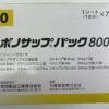 幽门800ボノサップパック800 *7支