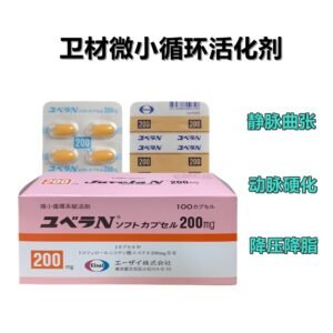 静脉曲张ユベラN 200mg*100粒