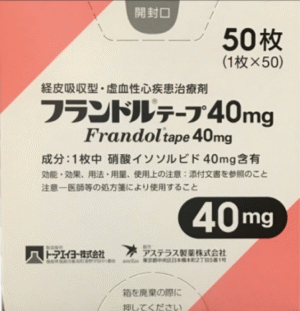 心脏病贴フランドルテープ 40mg*50枚