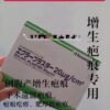 祛疤贴エクラープラスター 20μg*50枚