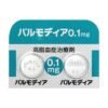 高脂血症パルモディア錠 0.1mg*100粒