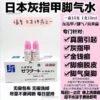 特效脚气水ゼフナート 10ml*10支
