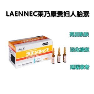 莱乃康ラエンネック 2ml*50支