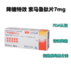 司马格鲁肽リベルサス錠 7mg*100粒