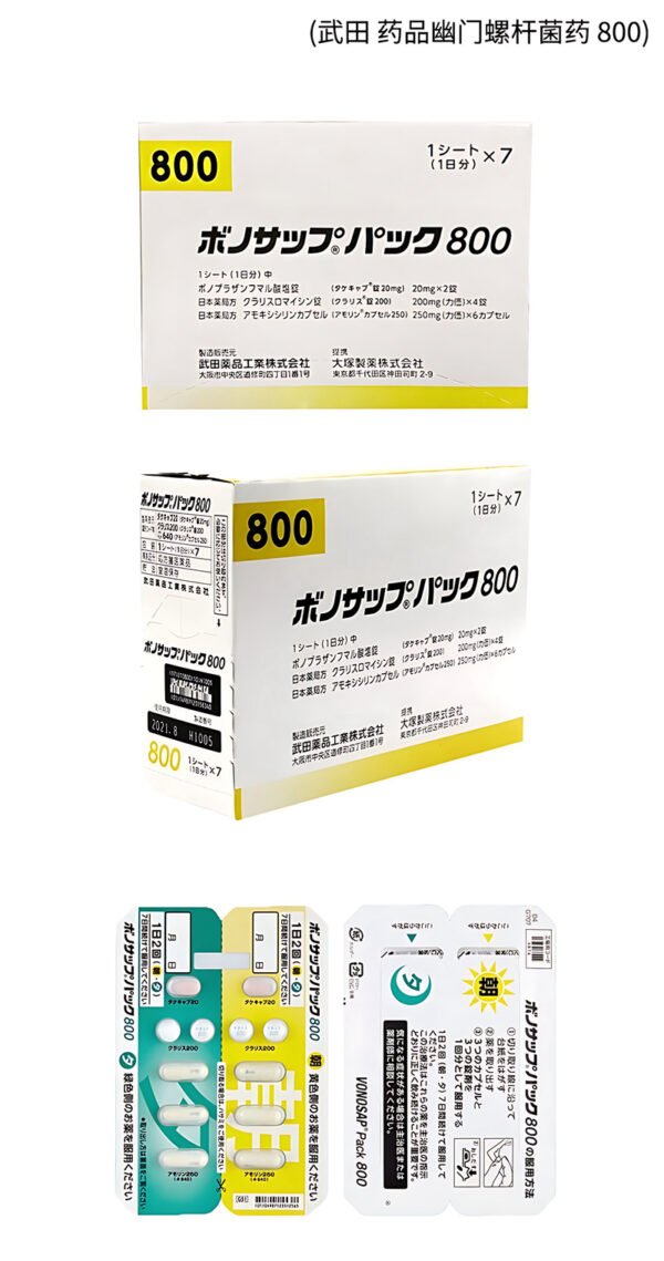 幽门800ボノサップパック800 *7支