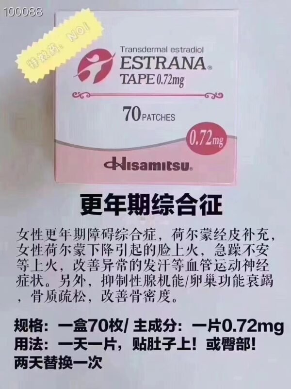 更年期贴エストラーナテープ 0.72mg*70枚
