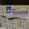 颈肩腰腿药クロルフェネシンカルバミン 250mg*100粒