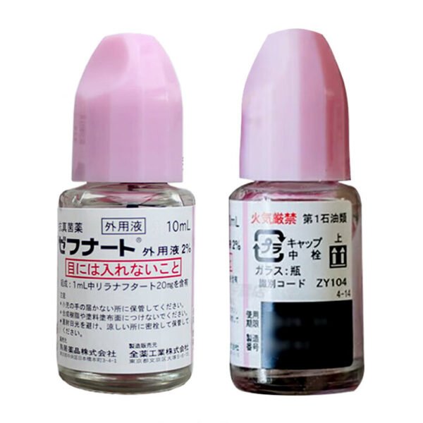 特效脚气水ゼフナート 10ml*10支