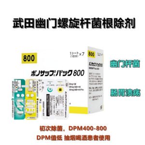 幽门800ボノサップパック800 *7支