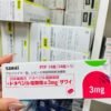 阿尔兹海默症ドネペジル 3mg*28粒