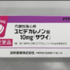 辅酶Q10ユビデカレノン錠 10mg*100粒