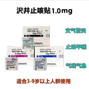 止咳贴3-9岁用ツロブテロールテープ 1mg*70枚