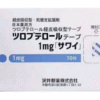 止咳贴3-9岁用ツロブテロールテープ 1mg*70枚