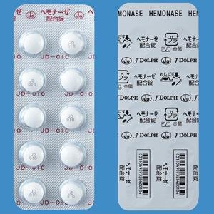 口服痔疮药ヘモナーゼ配合錠 100粒