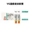 VG膏リンデロン-ＶＧ軟膏0.12％ 5mg*10支