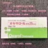 银屑病オキサロール软膏25μg 10g*10支