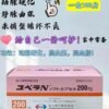 静脉曲张ユベラN 200mg*100粒