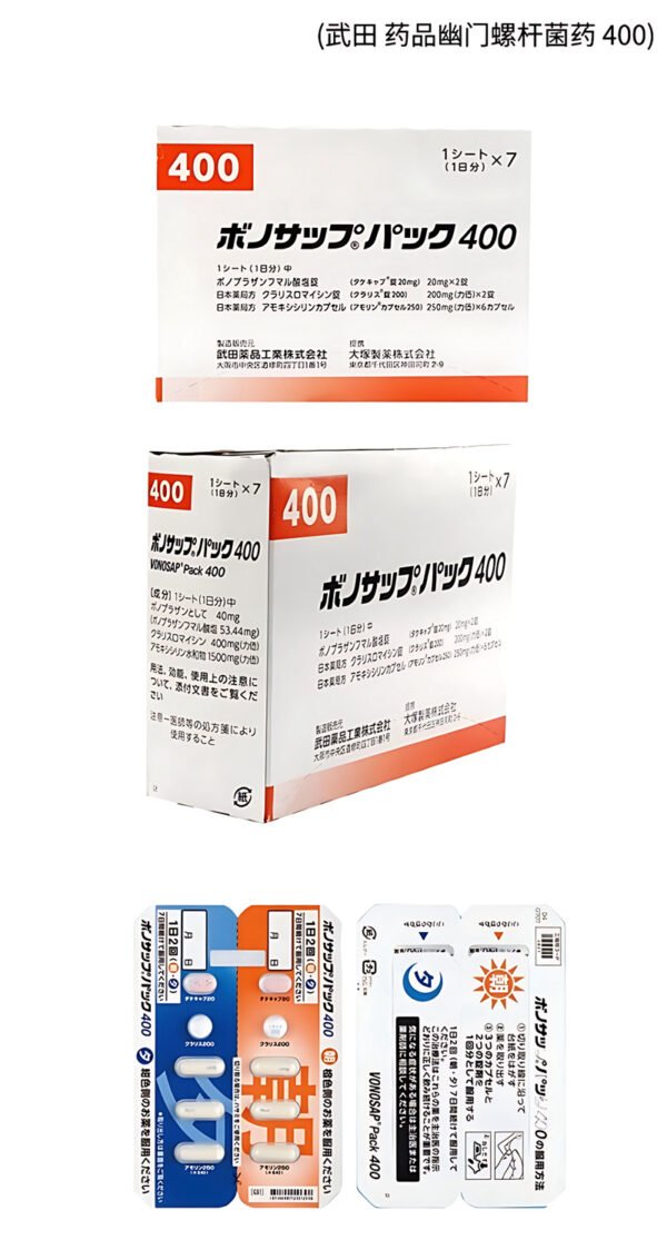 武田幽门400ボノサップパック400 *7支