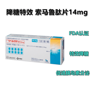 司马格鲁肽リベルサス錠 14mg*100粒