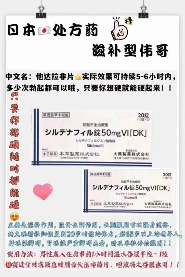 草本伟哥シルデナフィル錠 50mg*20粒