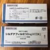 草本伟哥シルデナフィル錠 50mg*20粒