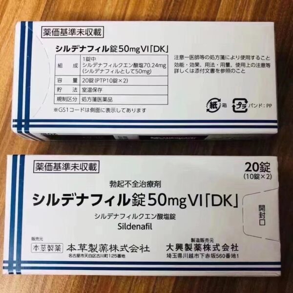 草本伟哥シルデナフィル錠 50mg*20粒