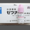 特效脚气水ゼフナート 10ml*10支
