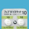 第一三共フェブキソスタット錠 10mg*100粒