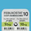 第一三共フェブキソスタット錠 10mg*100粒